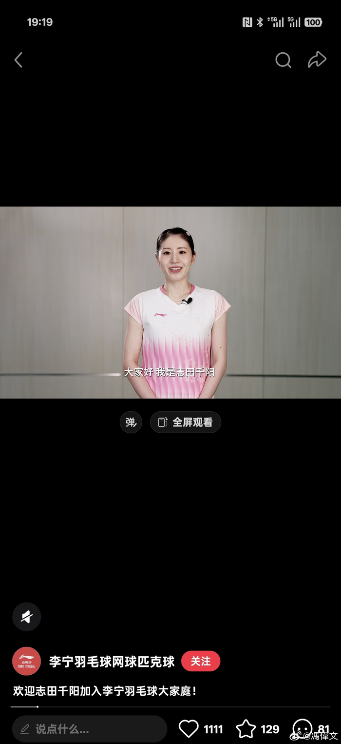 s15竞猜-李宁官宣签约日本羽毛球选手志田千阳|卡皮巴拉|李宁（LI-NING）|运动时尚_新浪体育_新浪新闻